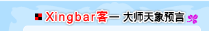 Xingbar��-��ʦ����Ԥ��