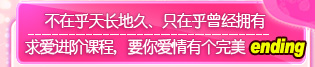 ں쳤ؾáֻںӵС󰮽׿γ̣Ҫ㰮иending