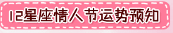 12˽Ԥ֪
