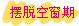 ѿմ