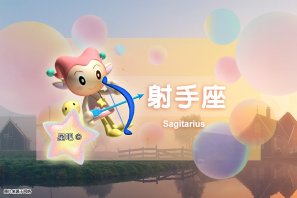 星吧日运（7月13日），巨蟹座树敌，射手座奔波，摩羯座平和
